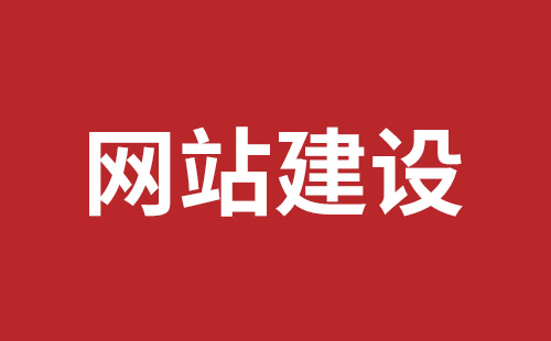 民治网页设计价格