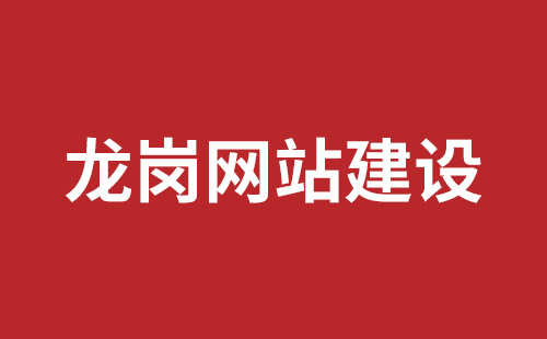 江油市网站建设,江油市外贸网站制作,江油市外贸网站建设,江油市网络公司,石岩网页开发哪个公司好