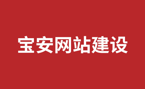 江油市网站建设,江油市外贸网站制作,江油市外贸网站建设,江油市网络公司,观澜网站开发哪个公司好