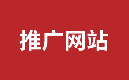 江油市网站建设,江油市外贸网站制作,江油市外贸网站建设,江油市网络公司,罗湖手机网站开发价格