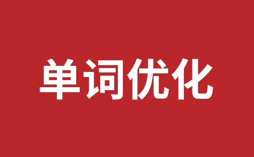 江油市网站建设,江油市外贸网站制作,江油市外贸网站建设,江油市网络公司,宝安网页设计哪里好