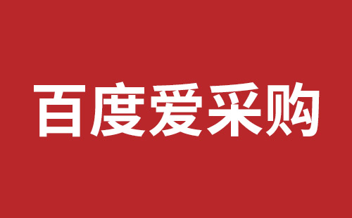 江油市网站建设,江油市外贸网站制作,江油市外贸网站建设,江油市网络公司,如何做好网站优化排名，让百度更喜欢你