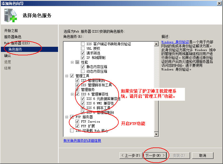 江油市网站建设,江油市外贸网站制作,江油市外贸网站建设,江油市网络公司,护卫神Windows Server 2008 如何设置FTP功能并开设网站